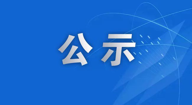 杭州波鴻塑料制品廠年產(chǎn)2000萬件汽車塑料配件遷擴(kuò)建項(xiàng)目公示